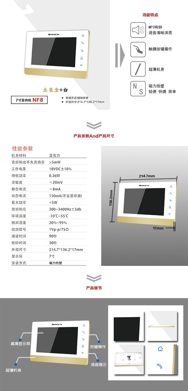 鄂托克旗楼宇可视室内主机一号