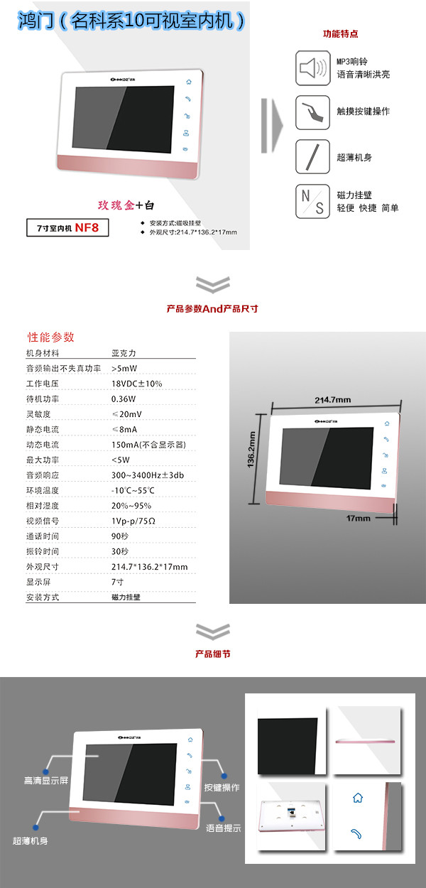 鄂托克旗楼宇对讲室内可视单元机