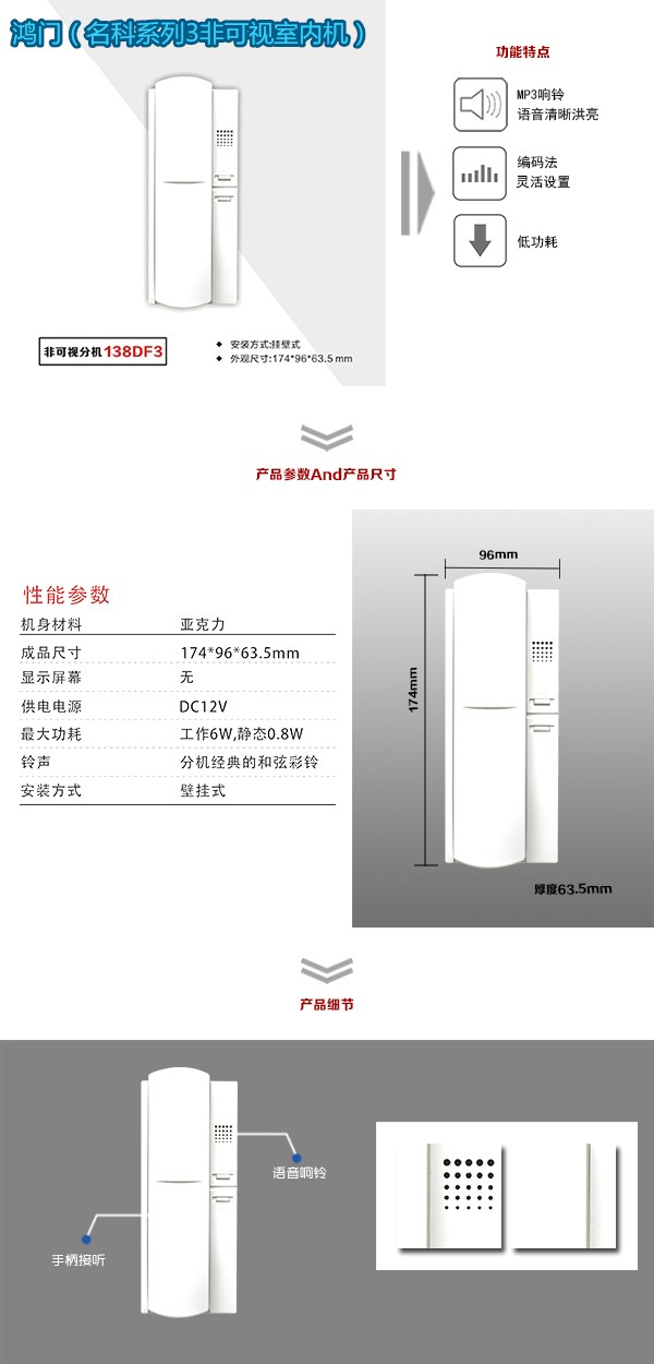 鄂托克旗非可视室内分机