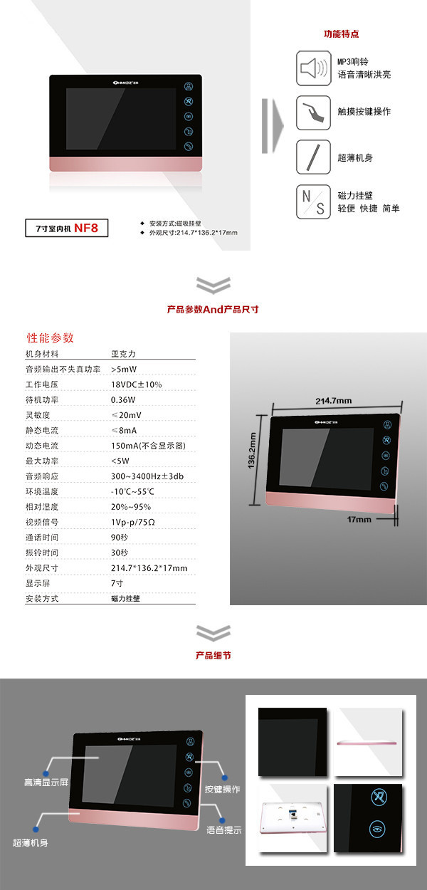 鄂托克旗楼宇可视室内主机二号